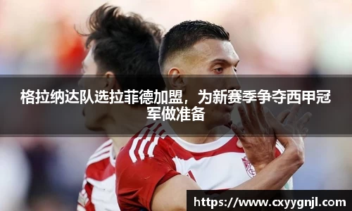 谈球吧官网