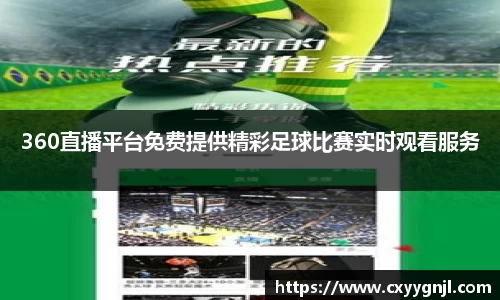 谈球吧在线APP