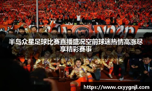 谈球吧官网