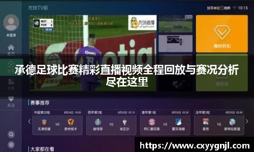 谈球吧在线APP