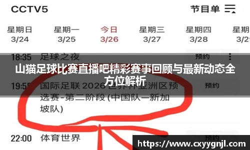 谈球吧在线APP