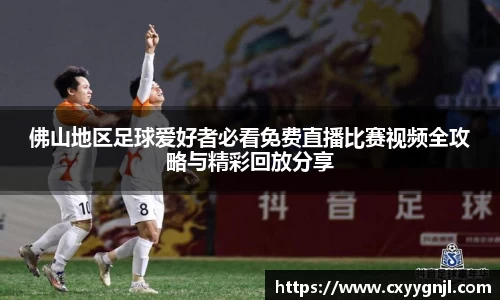 谈球吧官网