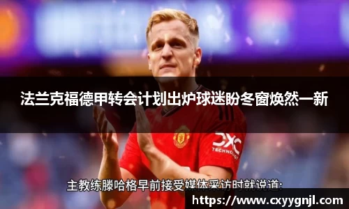 谈球吧在线APP