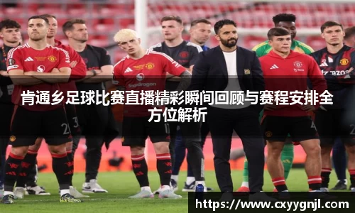 谈球吧官网