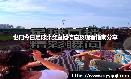 谈球吧官网