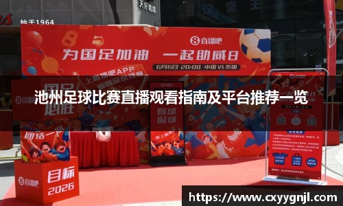 谈球吧在线