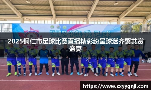 谈球吧在线APP
