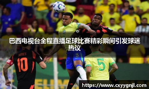 谈球吧官网