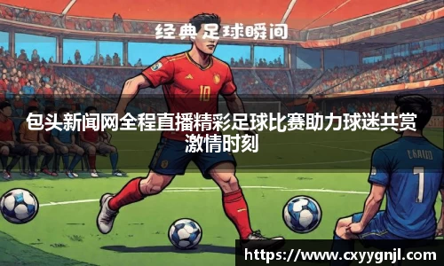 谈球吧