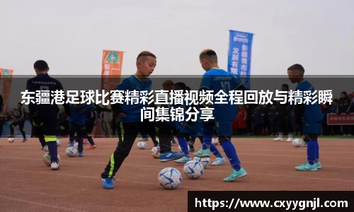 谈球吧官网