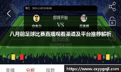 谈球吧在线APP