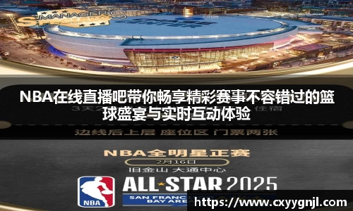 谈球吧在线APP